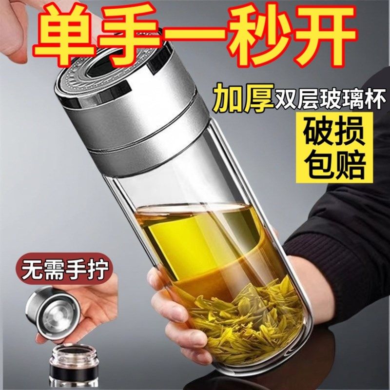 一键开盖车载双层玻璃杯男士办公室保温水杯茶杯速开启茶水分离杯,餐饮具,啤酒杯,淘宝优惠券,粉丝福利购,淘宝优惠卷