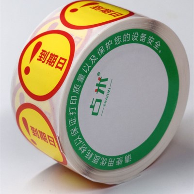 红色圆形贴纸ins标签打印v纸大号打印机彩色不干胶防水可定制数字