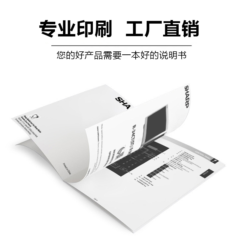 说明书印刷画册折页定制r彩页宣传单制作员工产品手册设计排版定