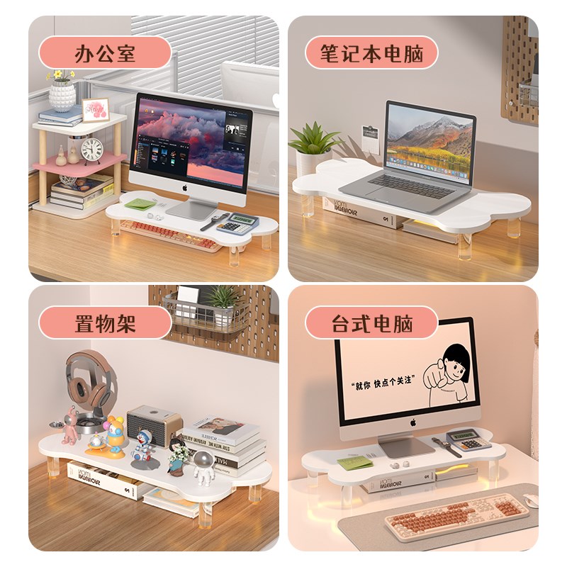 电脑显示器增高支架氛p围灯桌面收纳垫高办公桌台式屏幕抬高置物