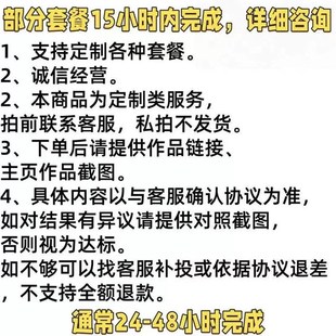 小红xhs书推流代投小红薯推广笔记投放xhs作品运营推广推送