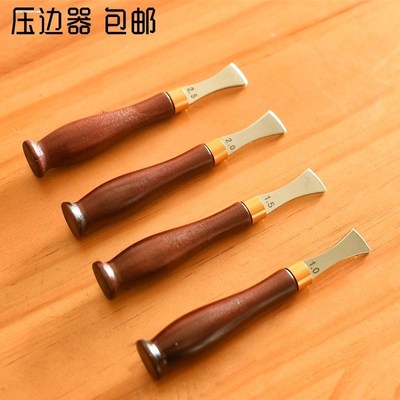 手工皮具DIY 高级边线 线器 等距器压边器 皮革冷热压线 线 打斩