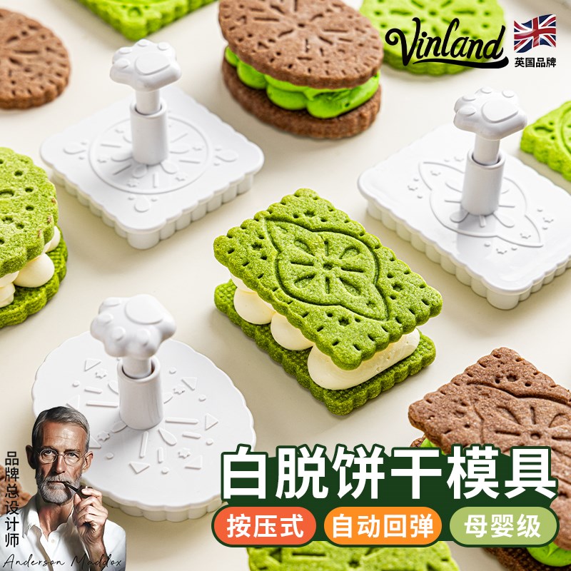 白脱饼干模具花样烘焙家r用曲奇按压馒头磨具简约造型夹心面食工