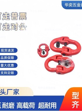 合金钢吊环80级蝴蝶扣 TCM01 11-1.12T 2T 3.15T 5.3T 10T 12.5T