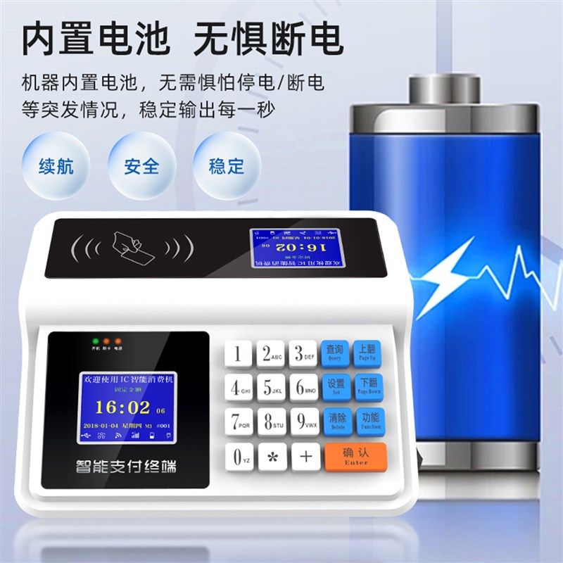 食堂刷卡机IC卡消费机ID卡售饭机智能扫码收费机饭堂打卡机饭卡机,办公设备/耗材/相关服务,消费机/缴费机,淘宝优惠券,粉丝福利购,淘宝优惠卷