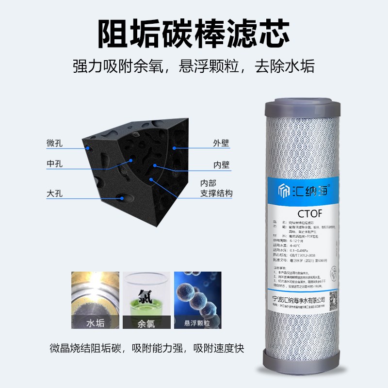 净水器阻垢烧结活性炭家用10寸平口快接除L水垢余氯过滤器通用滤