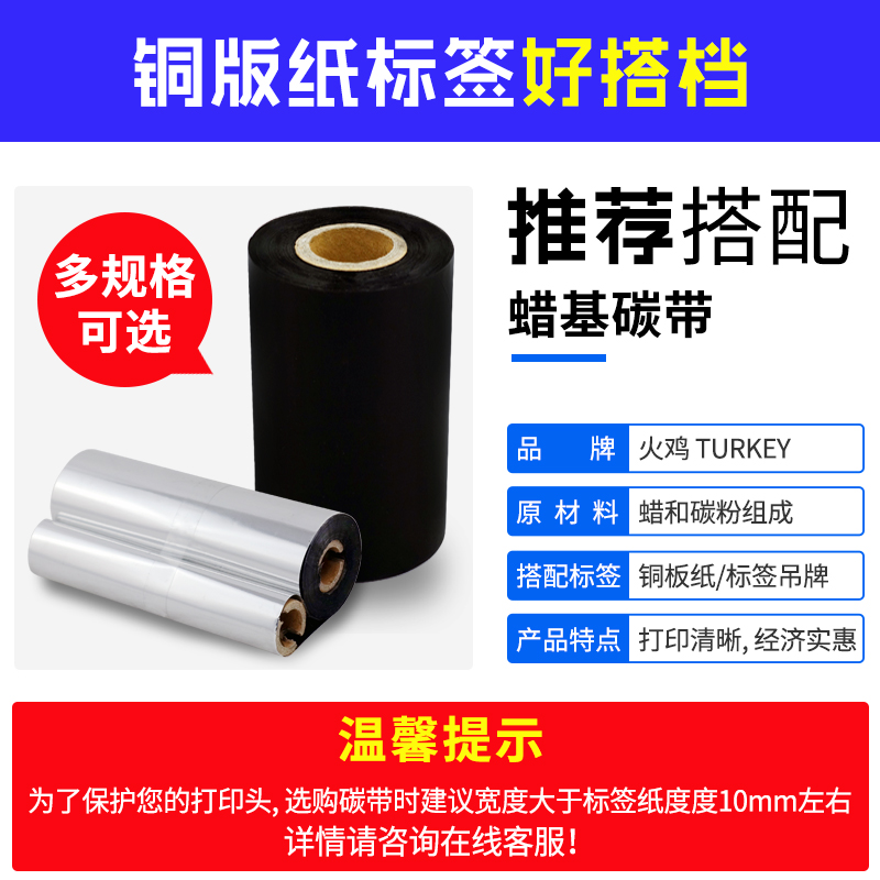 铜板不干胶 条码纸 标签纸 50 z40 2500 双排 条码打印纸 铜版纸