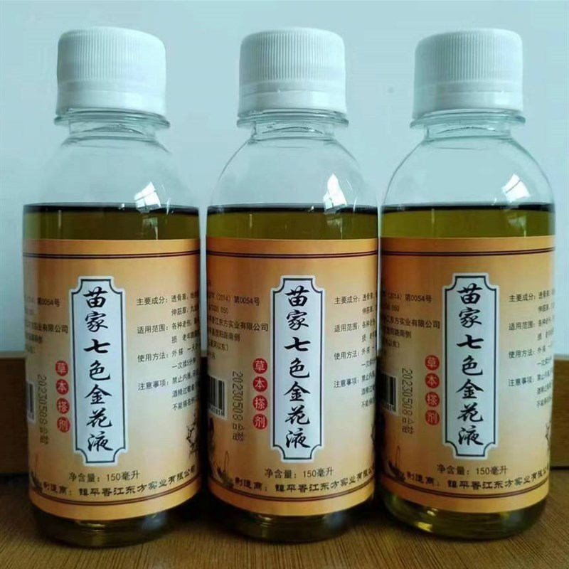武陵山七色金花液损伤跌打韧带脚踝崴脚L手腕扭伤拉伤软组织外用