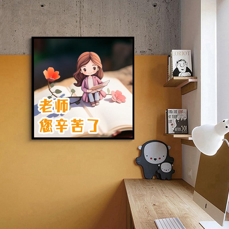 教师节钻石画幼儿园2024年新款儿童谢师恩手工Pdiy制作送老师礼物