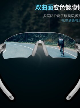 拓步Tibo 新款无框骑行眼镜越野跑步变色镀膜防风防尘TC1104R