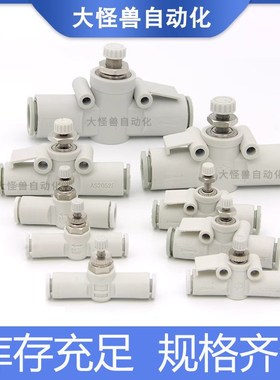 直通管道型调速控制节流阀AS1002/2052/4002F-03/04/06/08/10/12A