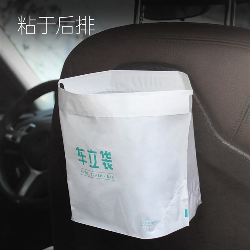 车载垃圾袋粘贴式汽车内用垃圾y桶一次性车用小号清洁袋便携车立