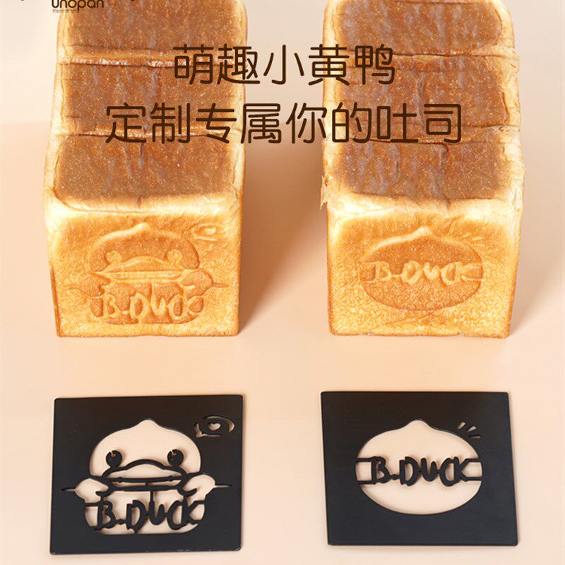 B.DUCK小黄鸭新款一体成型吐A司盒450g不沾吐司模具家用面包模具