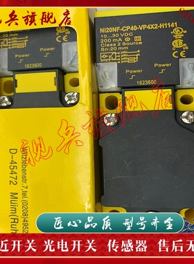 接近开关 传感器NI20NF-CP40-VP4X2-H1141 VN4X2-H1141 全新现货