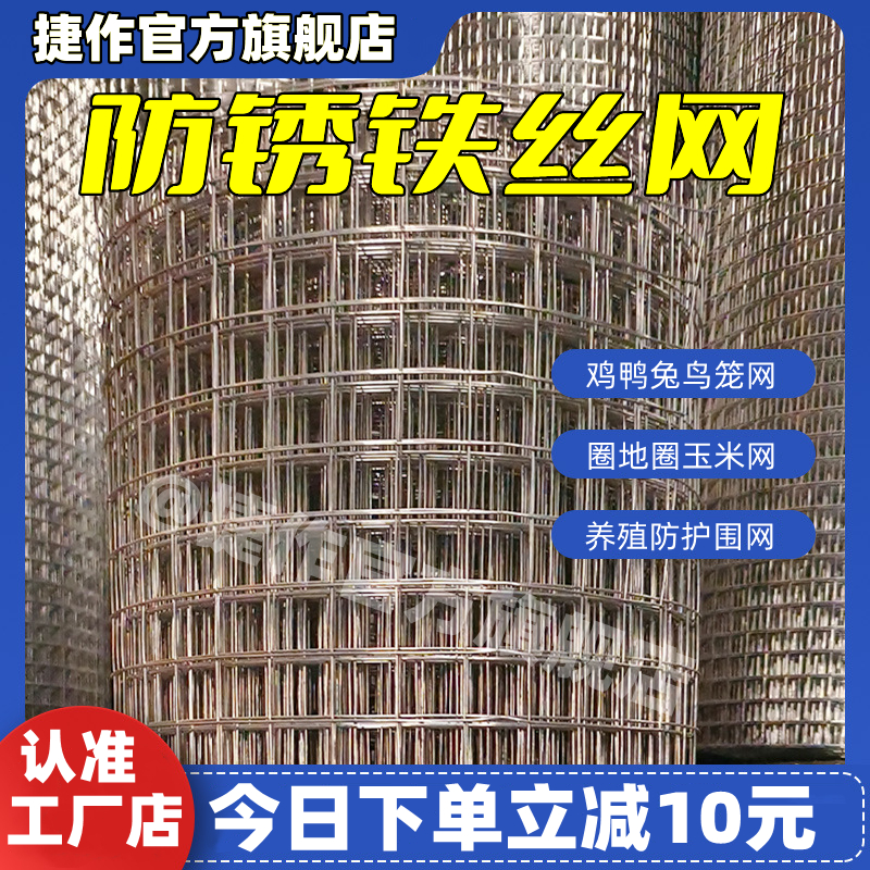 镀锌铁丝网养殖牛羊o围栏网果园圈地电焊网阳台防护网防鼠钢丝网