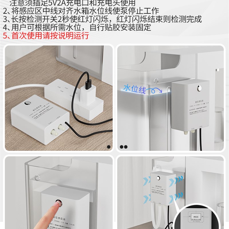 饮水机咖啡机水箱自动补水传感器智能供水自动泵送Usb5V低压安全