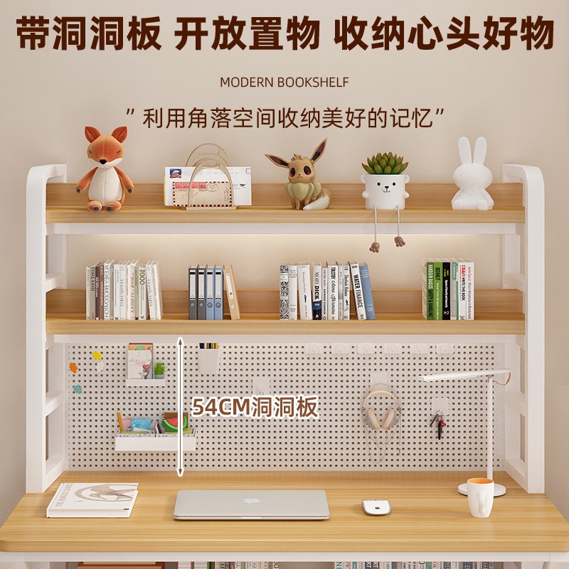 桌面书架c洞洞板置物架学习书桌上多层收纳层架电脑桌上电竞风整
