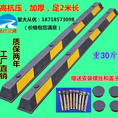 2米橡胶车轮定位器 加厚挡车杆 挡轮D杆 2米止退限位器 橡塑防撞