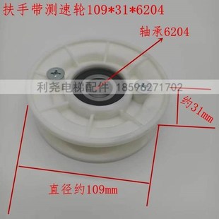 日立扶手带测速轮 扶梯导向轮80*32*6202 109*31*6204 85*35*6204