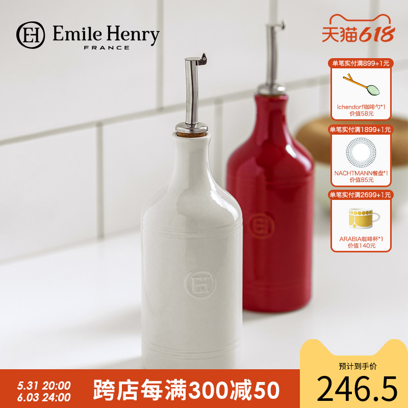 法国Emile Henry彩色陶瓷橄榄油瓶H油壶家用 厨房酱油醋调料瓶防