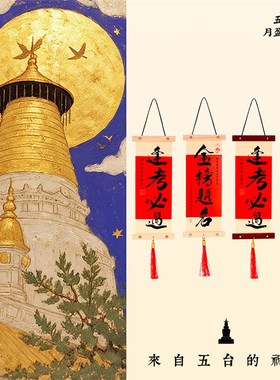 金榜题名礼物中高考加油励志送孩子创意L礼物寓意小物件逢考必过