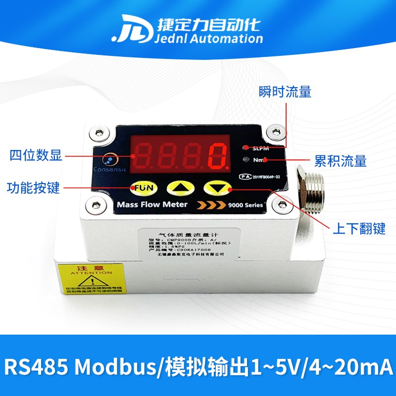 微小气体流量计空气氧气数显高精度热式气I体质量流量计CMF9002