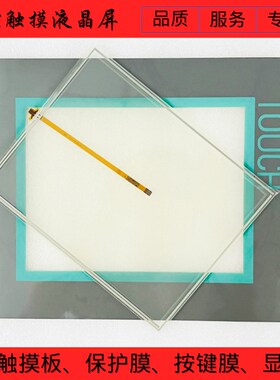MP277-10 6AV6643-0CD01-1AX1触摸板保护膜外壳液晶屏AMT98598