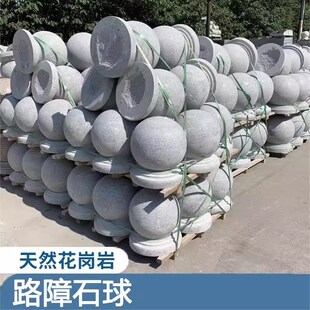 花岗岩芝麻灰石墩子挡车石广场拦车石球路障圆球大门柱头石石头墩