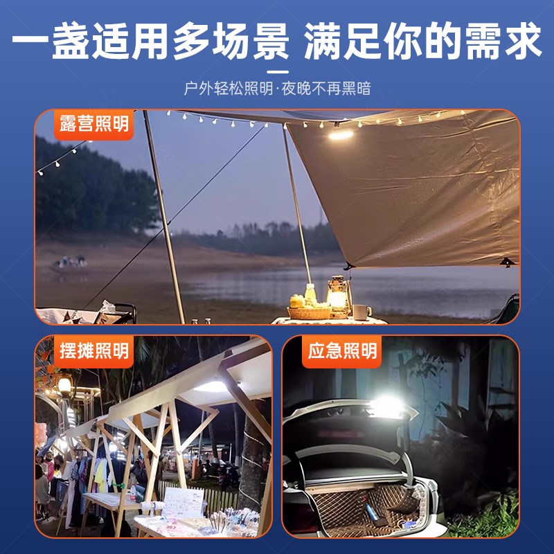 太阳能灯户外大i功率爆亮摆摊露营庭院充电应急超亮led灯磁吸聚光
