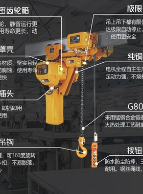 鬼头环炼电动吊车380V重型吊机0.5T1吨235m固定运行式低净空起重