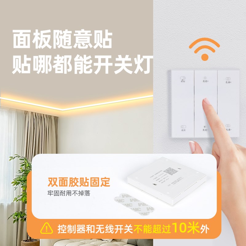 智能灯带客厅卧室吊顶免开槽明装线条灯无L线遥控开关窗帘氛围灯