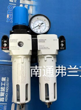 双过滤器二联件双重过滤水份油份杂质LXF+LXFR组过滤器+过滤调压