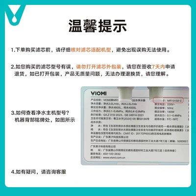 云米净水器Mee Pro Plpus 签名款400G/500G/600G/800G滤芯5in1覆