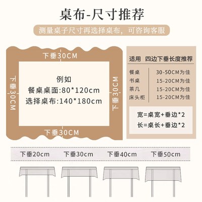 奶油风异形桌布i2025新款防水防烫免洗餐桌垫轻奢高级感长方形台