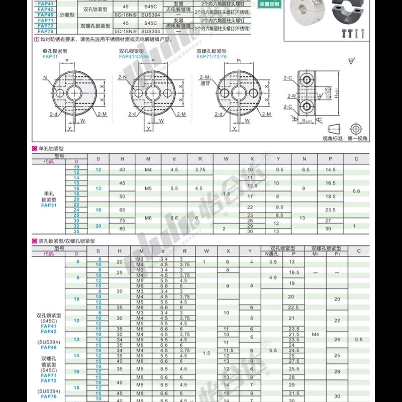 FAP41 FAP42 FAP46-D18 D20 D25 D30 D35 D40 D50-B10 B12 B15,搬运/仓储/物流设备,卸扣/锁扣/吊环/套环/吊钩,淘宝优惠券,粉丝福利购,淘宝优惠卷