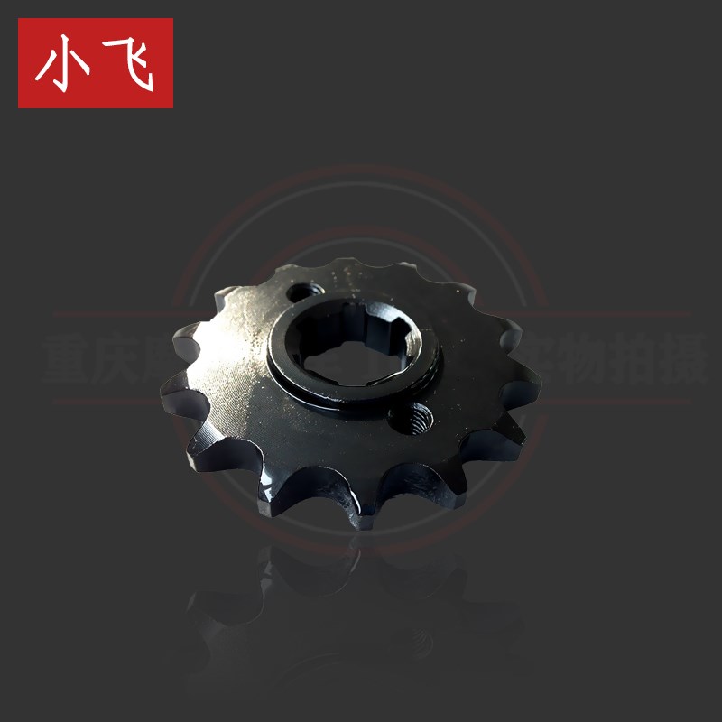 望江战斧WJ150kR摩托车TSR150发动机原装链轮小飞齿轮骐迹WJ150-D