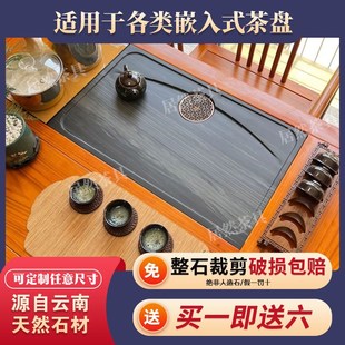 定制嵌入式茶盘漏水面板石头石茶盘茶台茶几茶桌盖板内嵌式定做