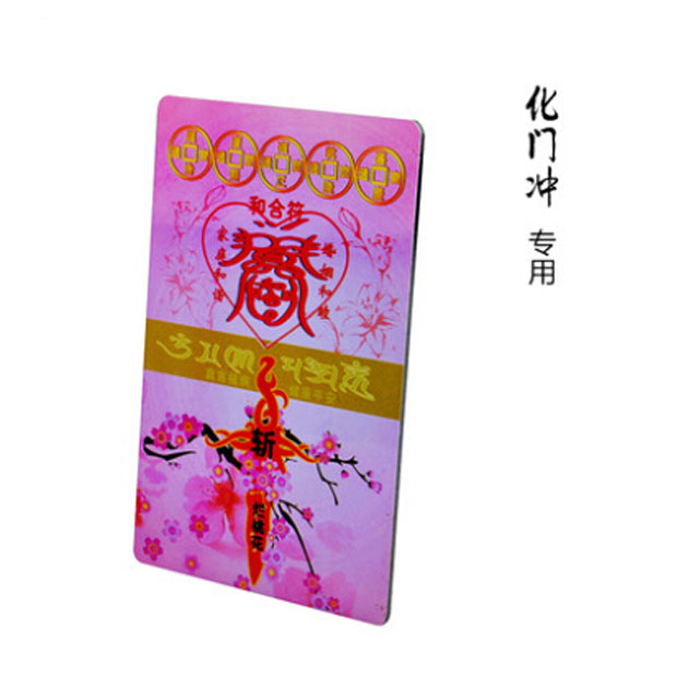 门对门卫b生间厨房卧室大门化冲厕所上下楼梯横梁压顶穿堂天官赐