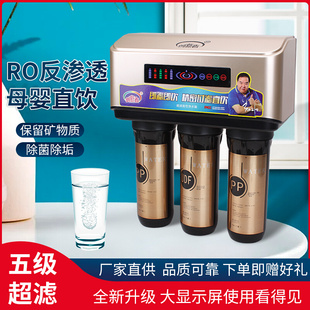 RO反渗透净水器家用直饮厨房显反渗透纯水机