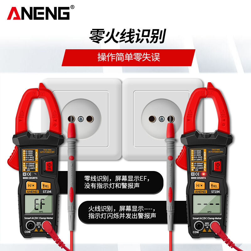 速发品钳形表度表高精用数字交直流电流表智能防烧全自动钳型电工