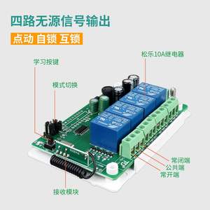 拓安达4路无线遥控开关220v四路 智能灯具模块 大功率负载 可穿墙