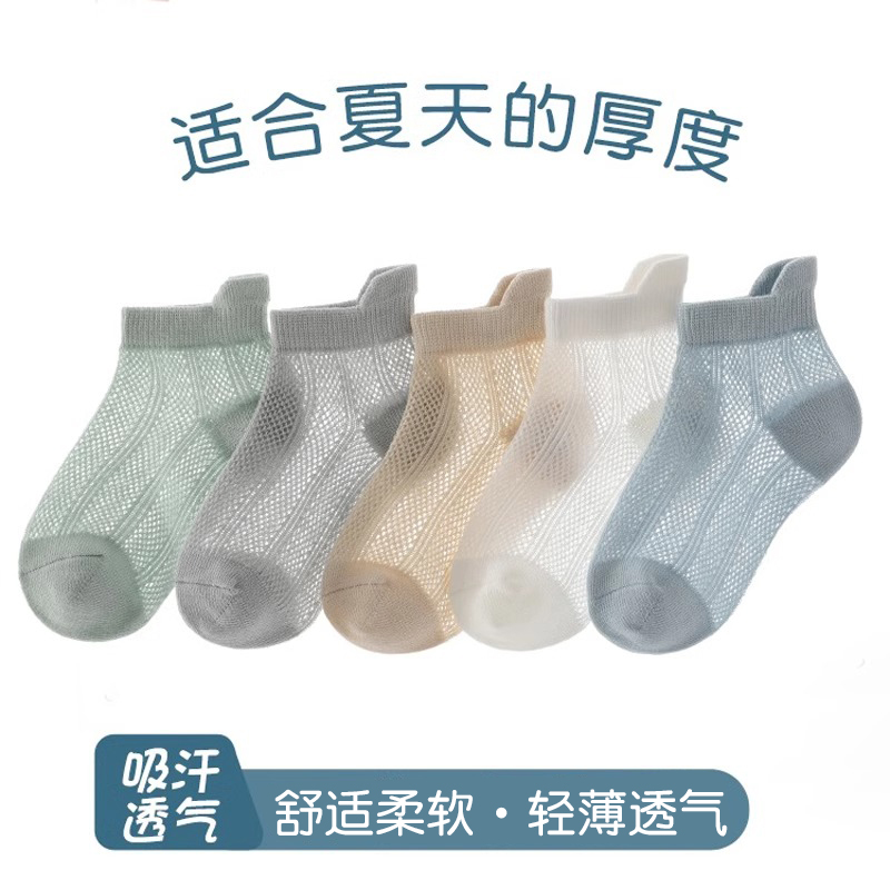 儿童袜子夏季薄款男童女童短款宝宝夏网眼袜超薄透气春秋短袜HH