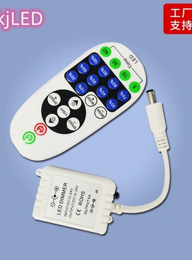 无线RGB七彩LED控制器遥控器23键色LED控制器RF射频433颜色调光器