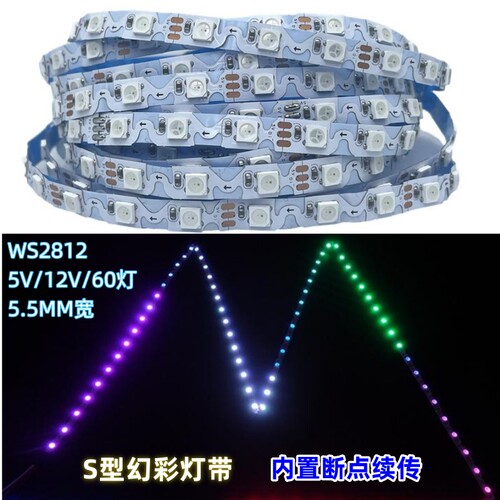 WS28125mm60灯发光字窄板编程
