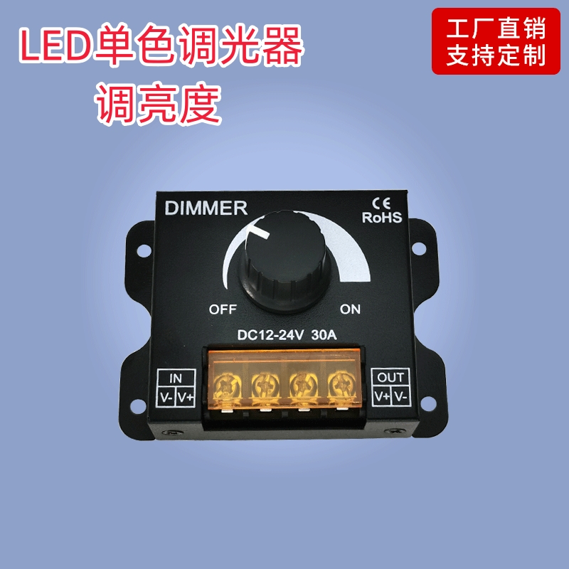 LED单色灯带调光器放大器调亮度
