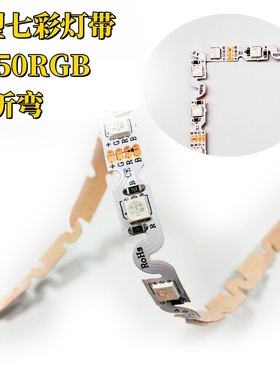 S型七彩灯带5050RGB裸板可折弯自粘线性led广告变色发光字灯箱