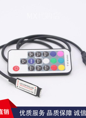 17键迷你USB控制器 RF无线迷你17键RGB控制器厂家直销便捷接线