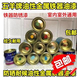 油漆快乾醇酸金属漆防锈漆金属磁漆室内室外专用铁器漆