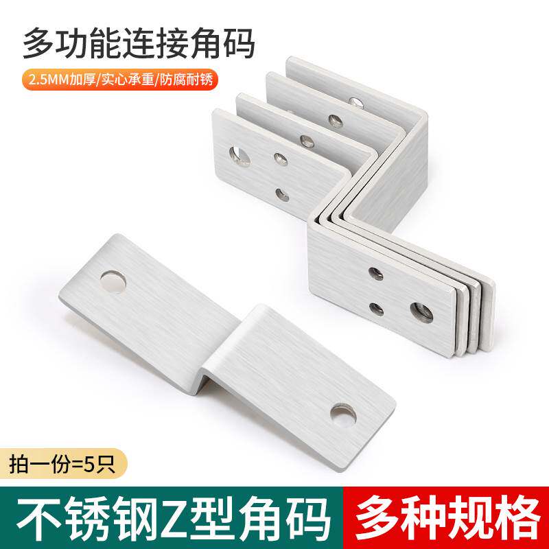 加厚不锈钢Z字型角码加长梯形固定连接件整体整体橱柜承重支架配图片