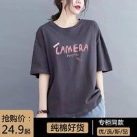 純棉t恤女短袖大碼寬松顯瘦遮肉高級(jí)感一線外貿(mào)胖mm上衣全棉夏季